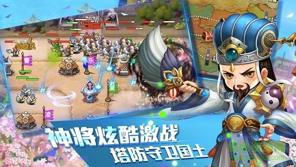 三國十連抽手游下載