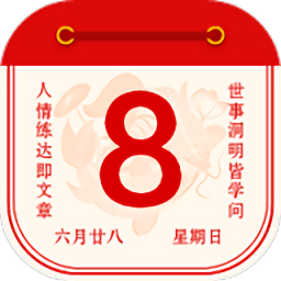水晶萬年歷