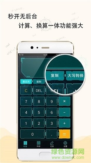 未來計算機 v2055 安卓版 1