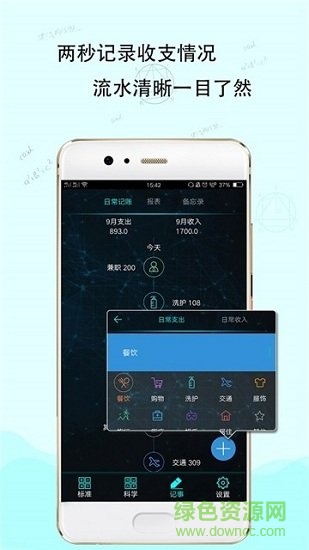 未來計算機 v2055 安卓版 0