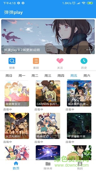 彈彈play概念版手機(jī)端 v3.5.1 安卓版 0