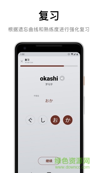 日語50音起源app v1.6.11 安卓版 3
