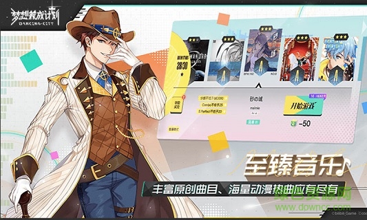 夢想養(yǎng)成計劃b服下載