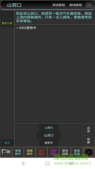 橙光修真萬年游戲 v1.0 安卓版 1