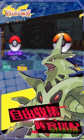 心動(dòng)小精靈果盤手游 v2.0.101 安卓版 2