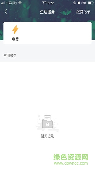 院校通平臺(tái)希望學(xué)院 v2.1.8 安卓版 0