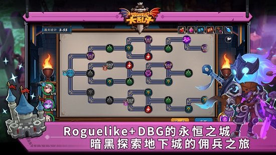 城堡傳說大亂斗無限鉆石 v1.08 安卓內(nèi)購 1