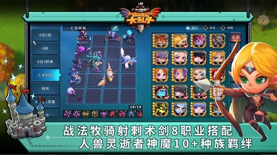 城堡傳說大亂斗無限鉆石 v1.08 安卓內(nèi)購 0