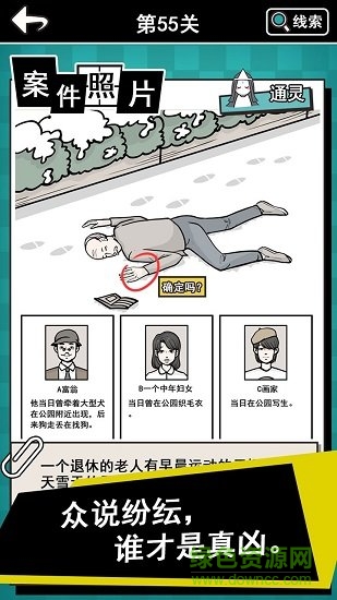 通靈偵探0