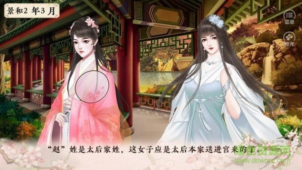 橙光傾凰游戲下載