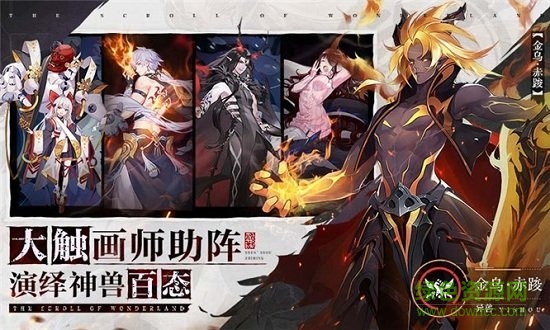 幻世神明繪卷最新版下載