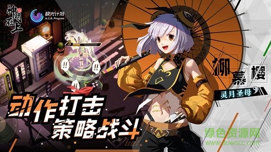 神明在上手游官方 v1.0 安卓版 0