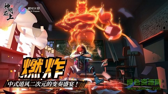 神明在上手游官方 v1.0 安卓版 1
