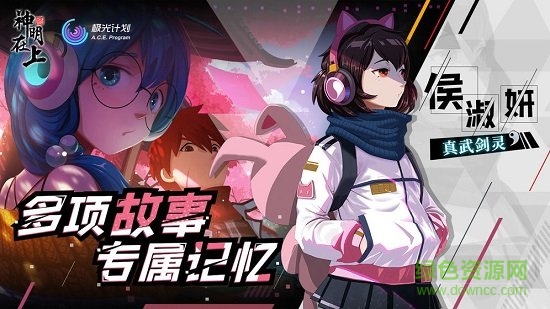 神明在上手游