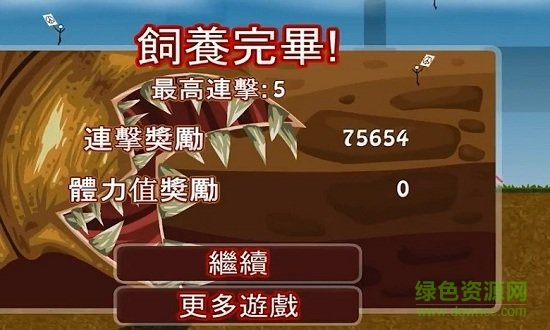 蠕蠕模擬器游戲 v1.0 安卓版 0