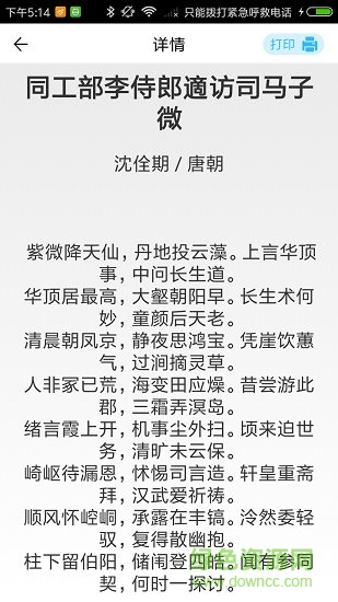 小蛙出海app