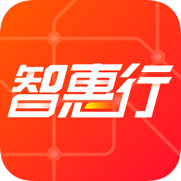 西安智惠行