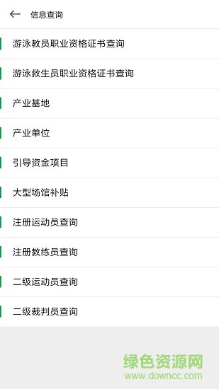 蘇州體育app