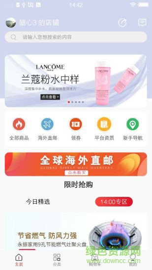 微折購店長app官方0