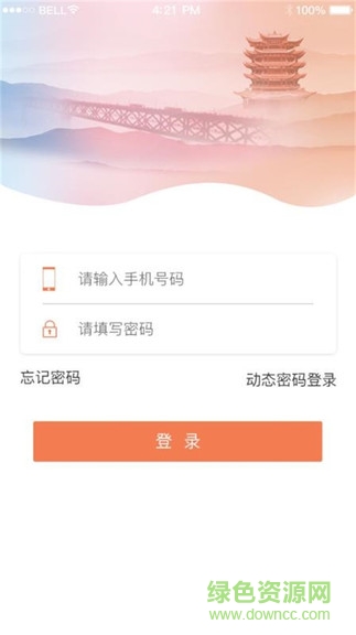 武農(nóng)商黨建最新版 v1.2.8 安卓版 2