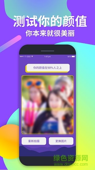 整人測(cè)年齡app