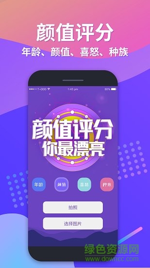 整人測(cè)年齡 v1.0 安卓版 3