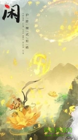 神凌九天最新版下載