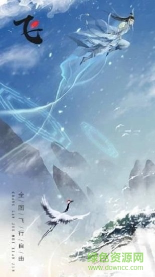 神凌九天手機版 v1.0 安卓版 0