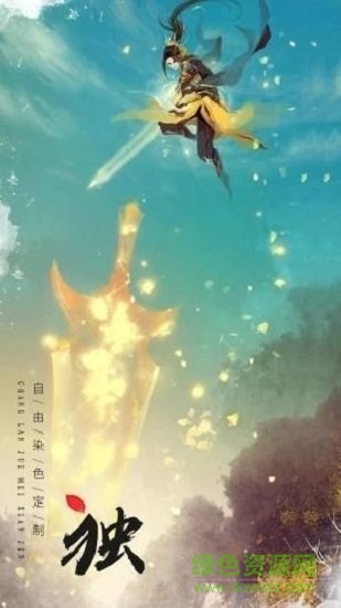 神凌九天手機版 v1.0 安卓版 2