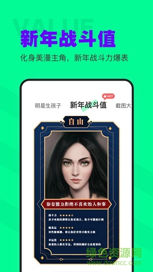 側(cè)影客戶端