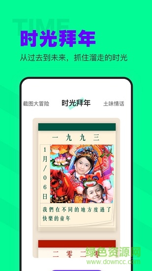 側(cè)影 v1.0.1 安卓版 3