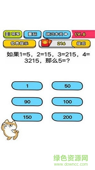 智商大亂斗官方手游
