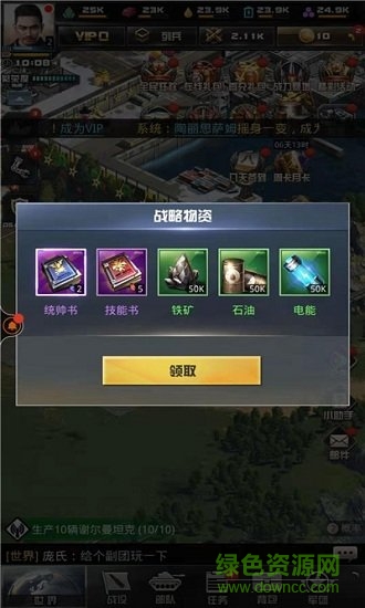 救援使命官方版 v5.0.3 安卓版 2