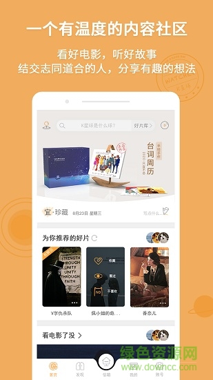 k星球 v2.3.4 安卓版 0