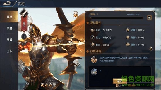 三國九州之戰(zhàn)官方版 v1.1.1 安卓版 2