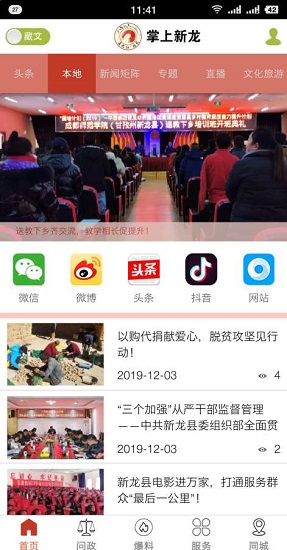 康巴紅新龍app下載