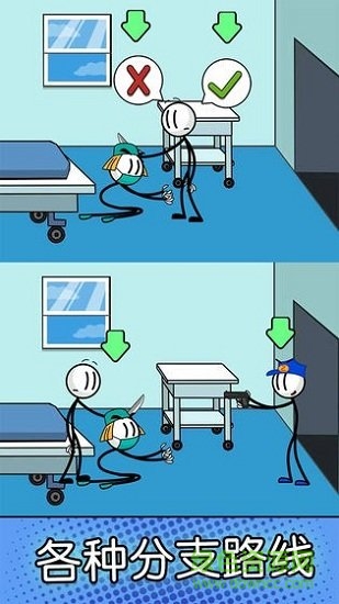 火柴人逃出教室(Stickman school escape) v1.4 安卓版 1