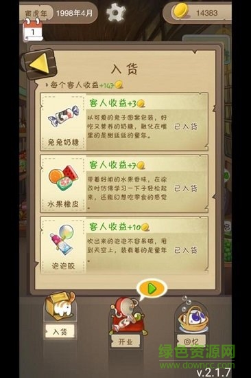 招財(cái)小賣部紅包版 v2.1.7 安卓版 0