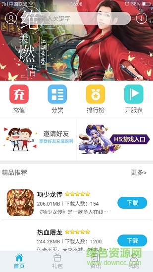 酷貓手游盒子1