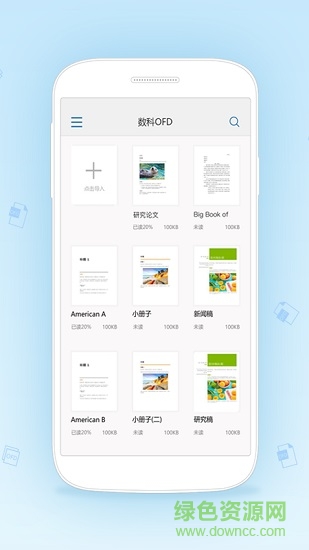 數(shù)科閱讀器app v3.1.17 安卓版 0