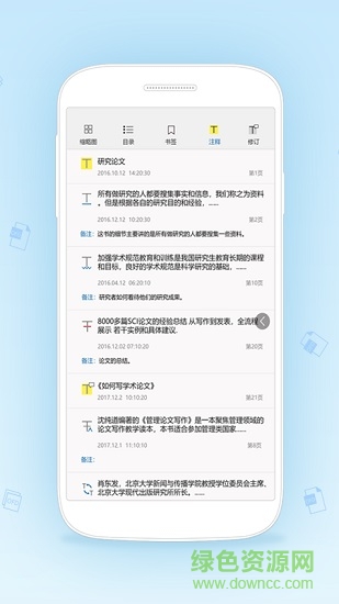 數(shù)科閱讀器app v3.1.17 安卓版 2