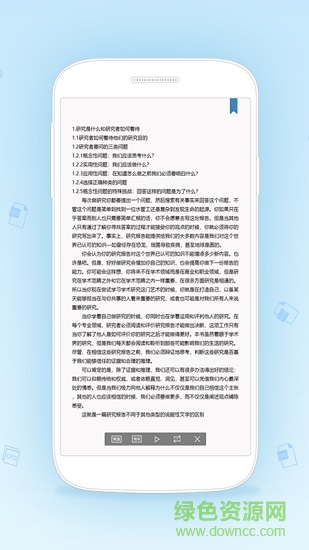 數(shù)科閱讀器app v3.1.17 安卓版 3