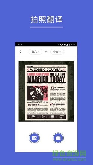 出國翻譯王app v5.8.6 安卓版 1
