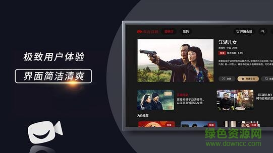 bestv歡喜首映