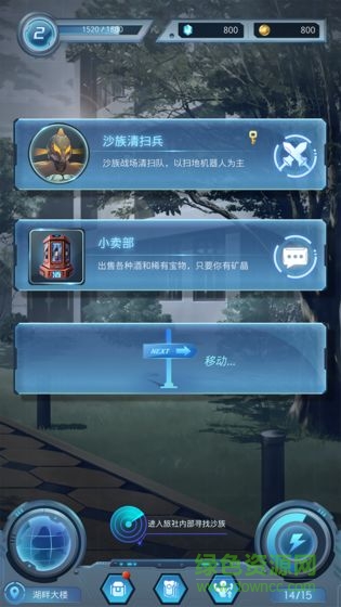 時(shí)光旅行社手游 v1.0 安卓版 2