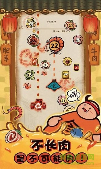 這火鍋賊香手游下載