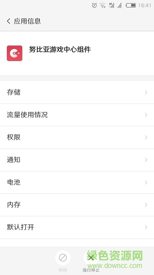 努比亞游戲中心組件