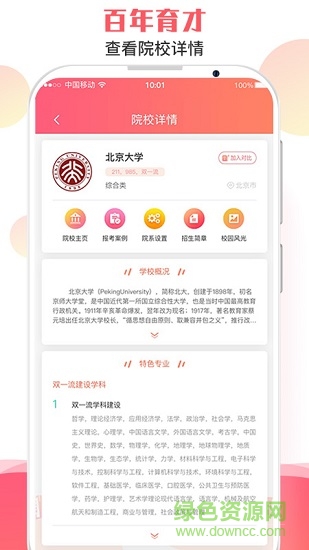 ai填報系統(tǒng)手機版