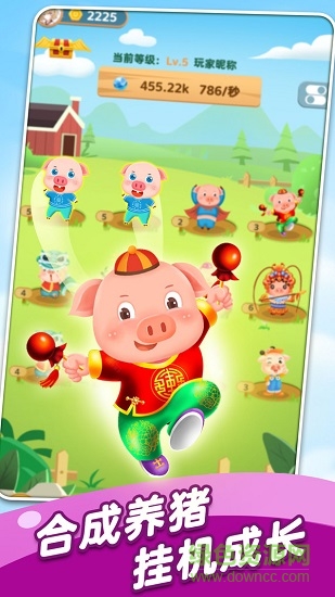 全民來養(yǎng)豬游戲 v1.7.0 安卓版 0
