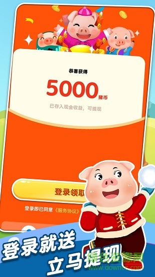 全民來養(yǎng)豬游戲 v1.7.0 安卓版 3